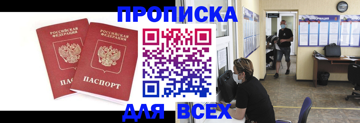 временная регистрация надежно в Химках