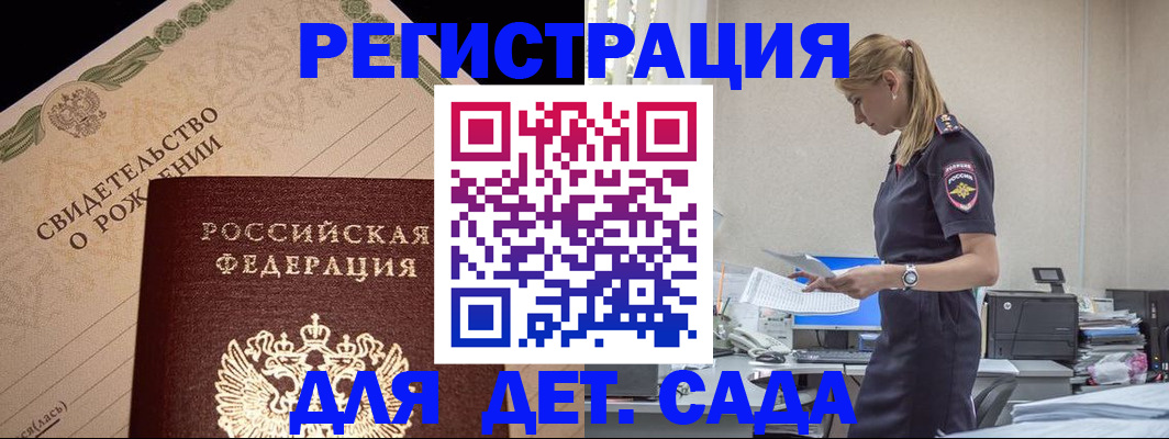 прописка штамп в Химках